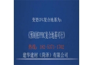 取代CFG樁地基處理的可行方案！