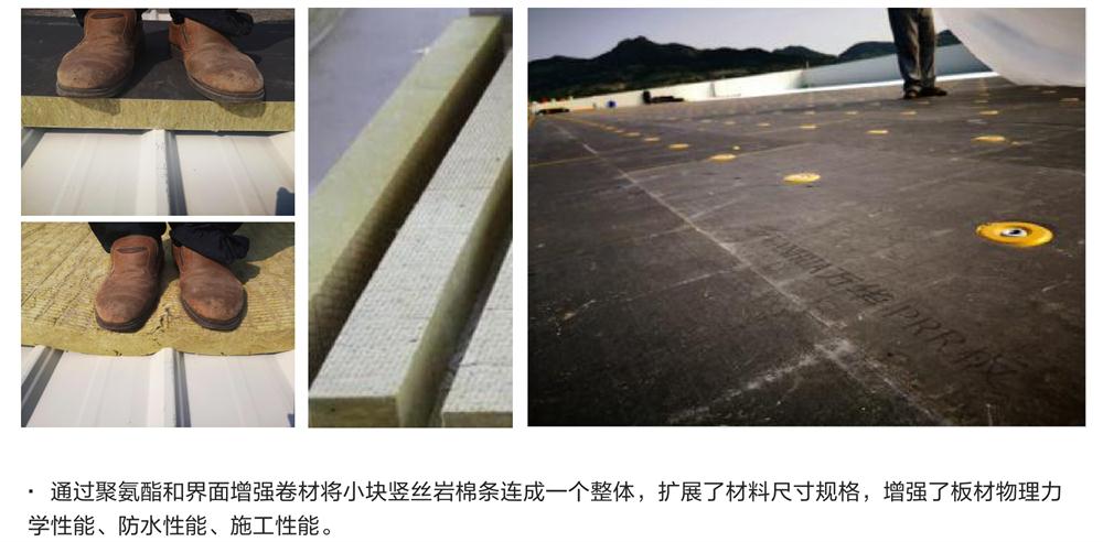 萬華PRR保溫板：A級，豎絲巖棉與硬泡聚氨酯復合一體！(圖8)