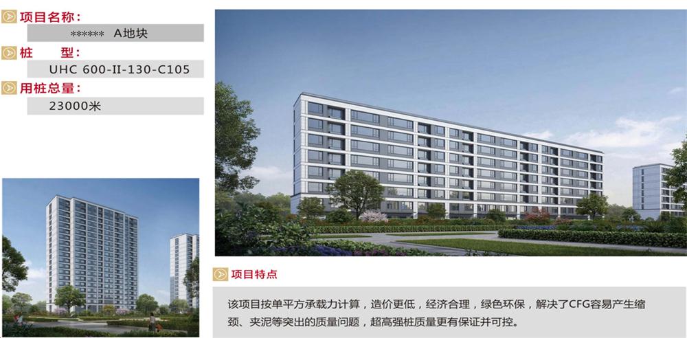“穿透”密實砂層、粘土層的預(yù)制樁：UHC超高強(qiáng)管樁(圖9)