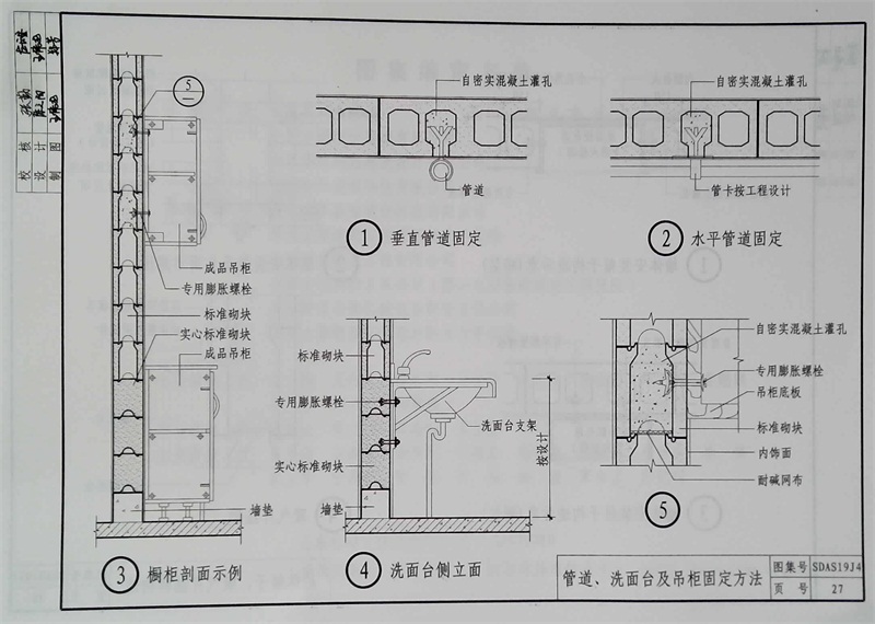 內(nèi)隔墻綠色建材，納入裝配率可計(jì)入2分！(圖11)