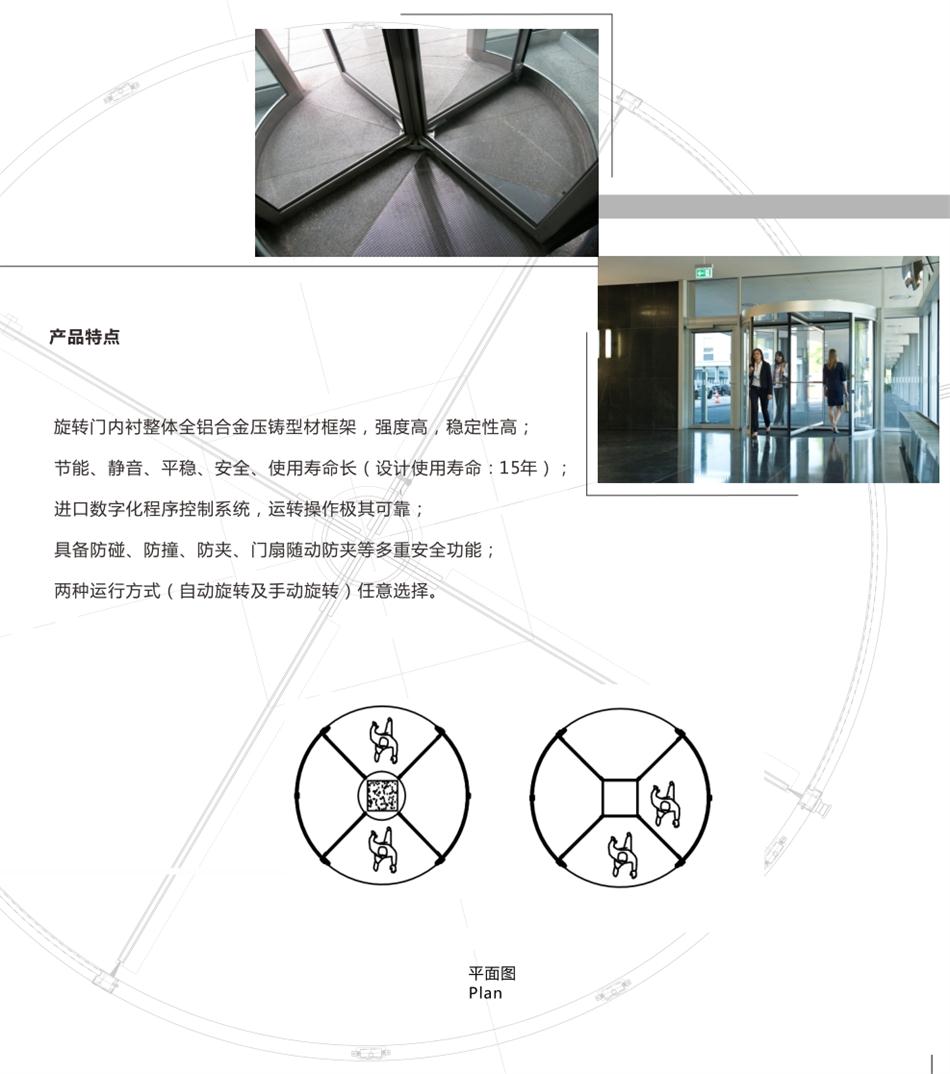 兩翼、三翼、四翼旋轉(zhuǎn)門(mén)：青島恒達(dá)自動(dòng)門(mén)(圖6)