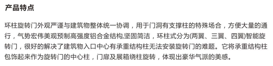 豪華氣派“環(huán)柱旋轉(zhuǎn)門”讓建筑、裝飾設(shè)計師更加自如（二）！(圖2)