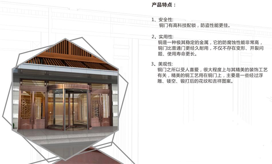 銅門設(shè)計(jì)：體現(xiàn)并映射銅文化之內(nèi)涵！(圖3)