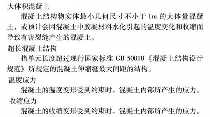 【跳倉法】：可解決超長、超厚、大體積混凝土施工！(圖2)