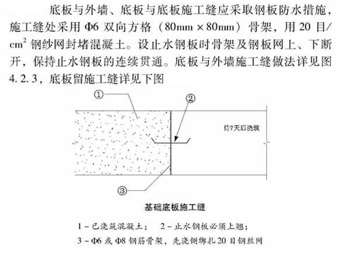 【跳倉法】：可解決超長、超厚、大體積混凝土施工！(圖4)