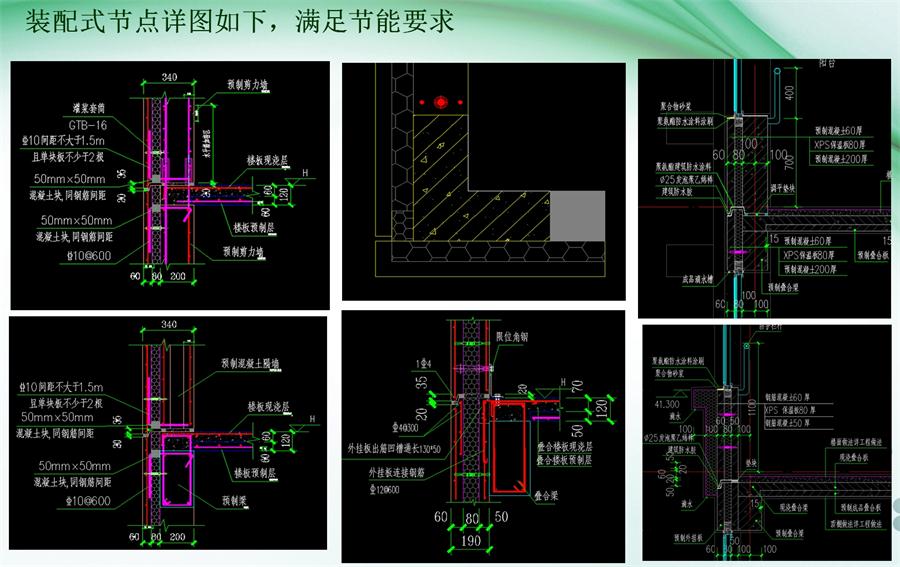 圖說“裝配式建筑案例”泰安水泉社區(qū)！(圖9)