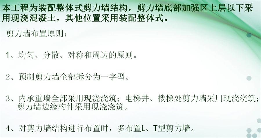 圖說“裝配式建筑案例”泰安水泉社區(qū)！(圖4)