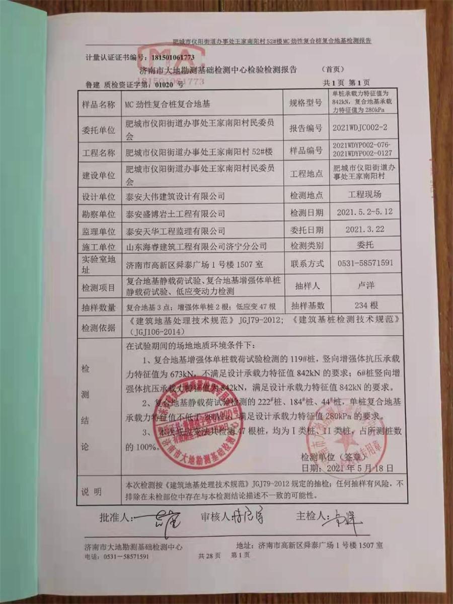 勁性復(fù)合樁:設(shè)計(jì)、施工、驗(yàn)收、造價(jià)交流會(huì)成功舉辦！(圖7)