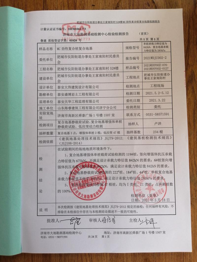 混凝土管樁難“延”之痛，一“引”了之！(圖14)