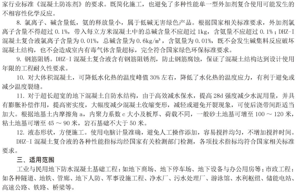 　　打鐵尚需自身硬，地下工程防水需自防水！(圖4)