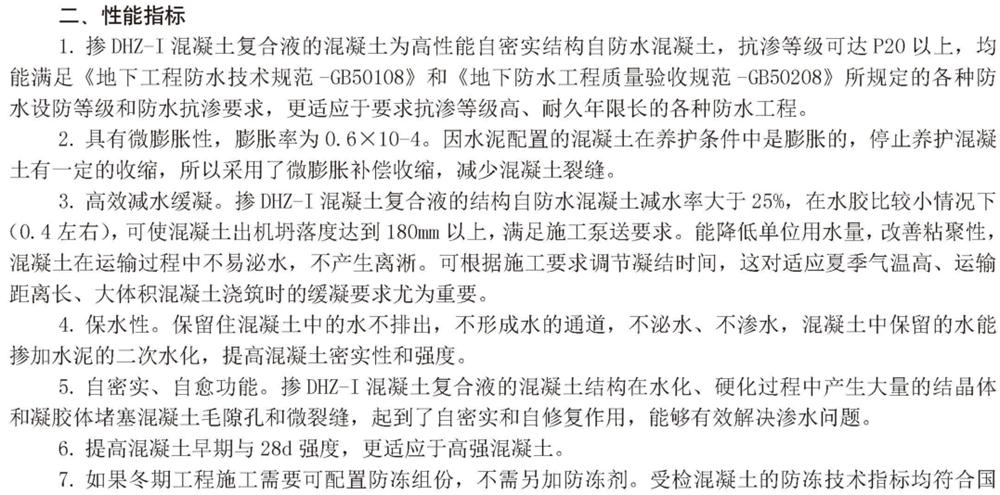 　　打鐵尚需自身硬，地下工程防水需自防水！(圖3)