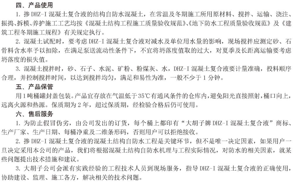 　　打鐵尚需自身硬，地下工程防水需自防水！(圖6)
