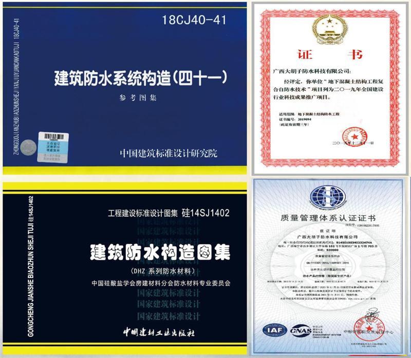 　　打鐵尚需自身硬，地下工程防水需自防水！(圖1)