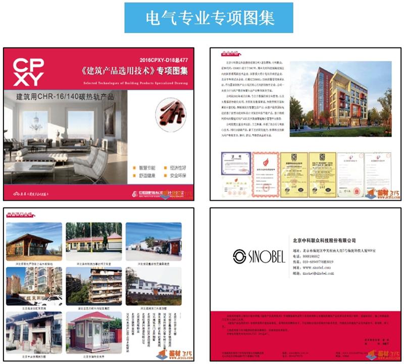 專業(yè)編制《建筑產(chǎn)品選用技術(shù)》專項(xiàng)圖集！(圖6)