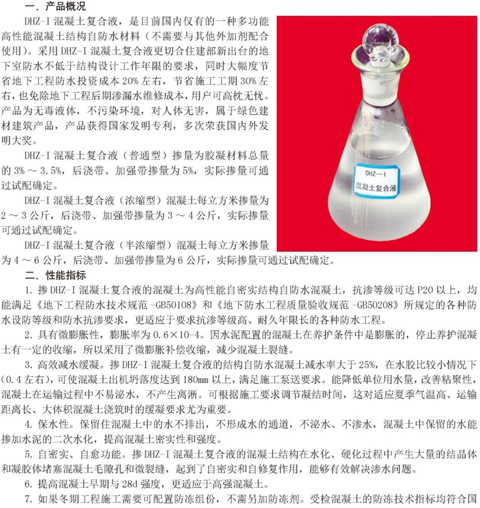 實用的結(jié)論：地鐵防水首選結(jié)構(gòu)自防水！(圖5)