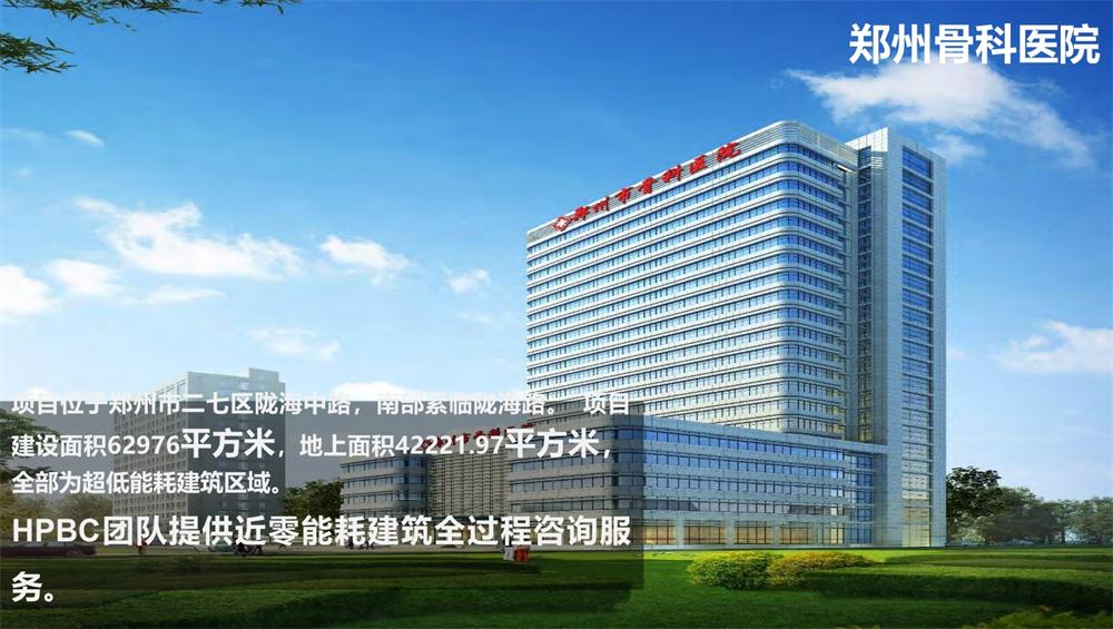 案例欣賞：近零能耗、超低能耗、被動房、全過程咨詢(圖11)