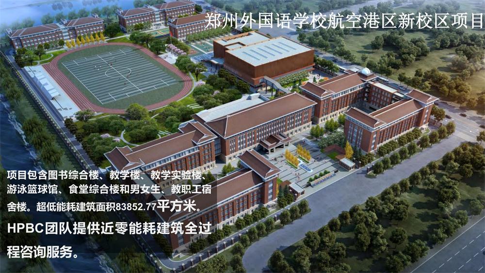 案例欣賞：近零能耗、超低能耗、被動房、全過程咨詢(圖10)