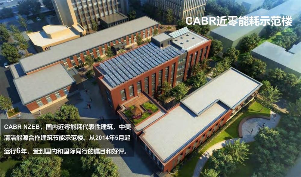 案例欣賞：近零能耗、超低能耗、被動房、全過程咨詢(圖2)