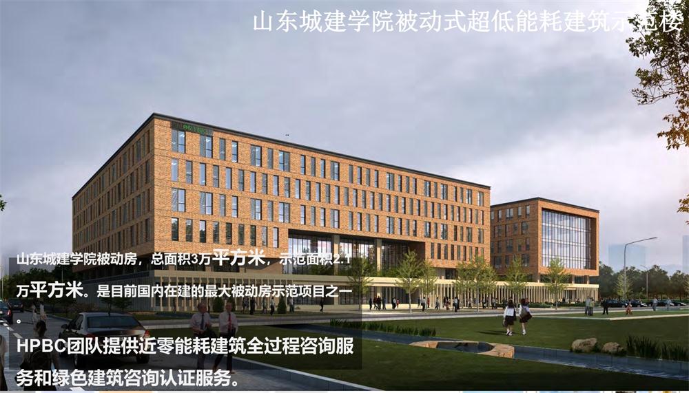 案例欣賞：近零能耗、超低能耗、被動房、全過程咨詢(圖5)