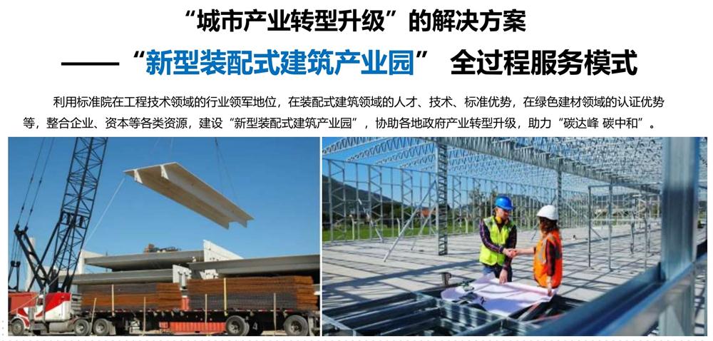 【建設(shè)產(chǎn)業(yè)園】一站式服務(wù)！(圖5)