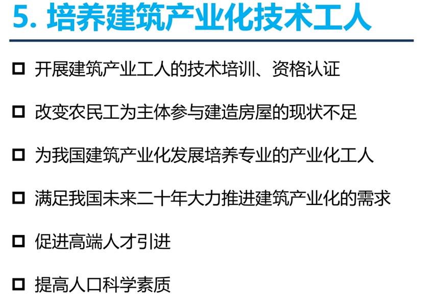 8大特色：城市（園區(qū)）轉(zhuǎn)型升級考量！(圖7)