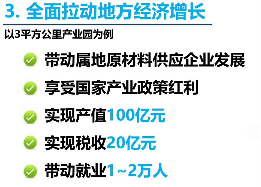 8大特色：城市（園區(qū)）轉(zhuǎn)型升級考量！(圖5)