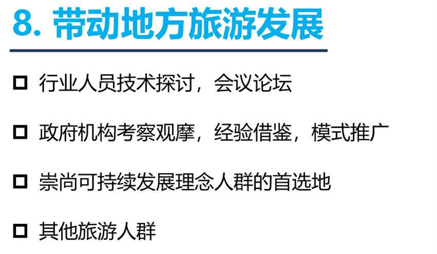 8大特色：城市（園區(qū)）轉(zhuǎn)型升級考量！(圖10)