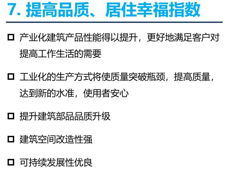 8大特色：城市（園區(qū)）轉(zhuǎn)型升級考量！(圖9)