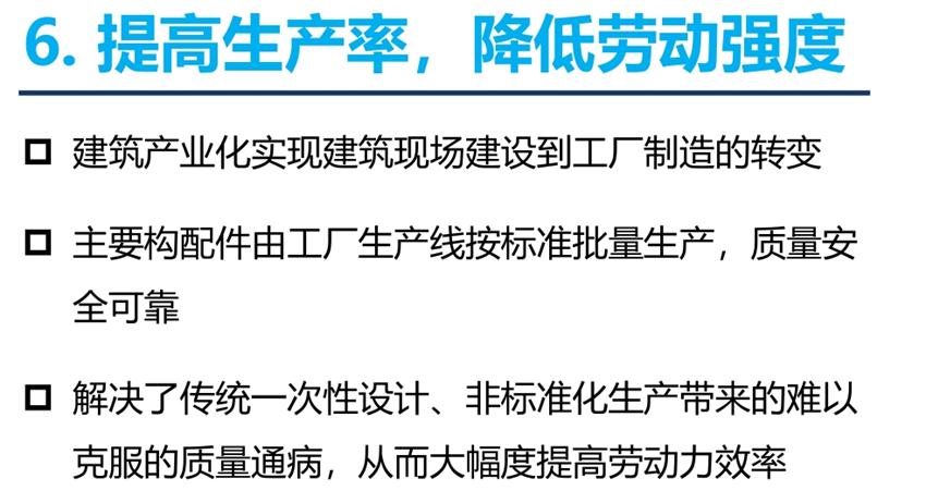 8大特色：城市（園區(qū)）轉(zhuǎn)型升級考量！(圖8)