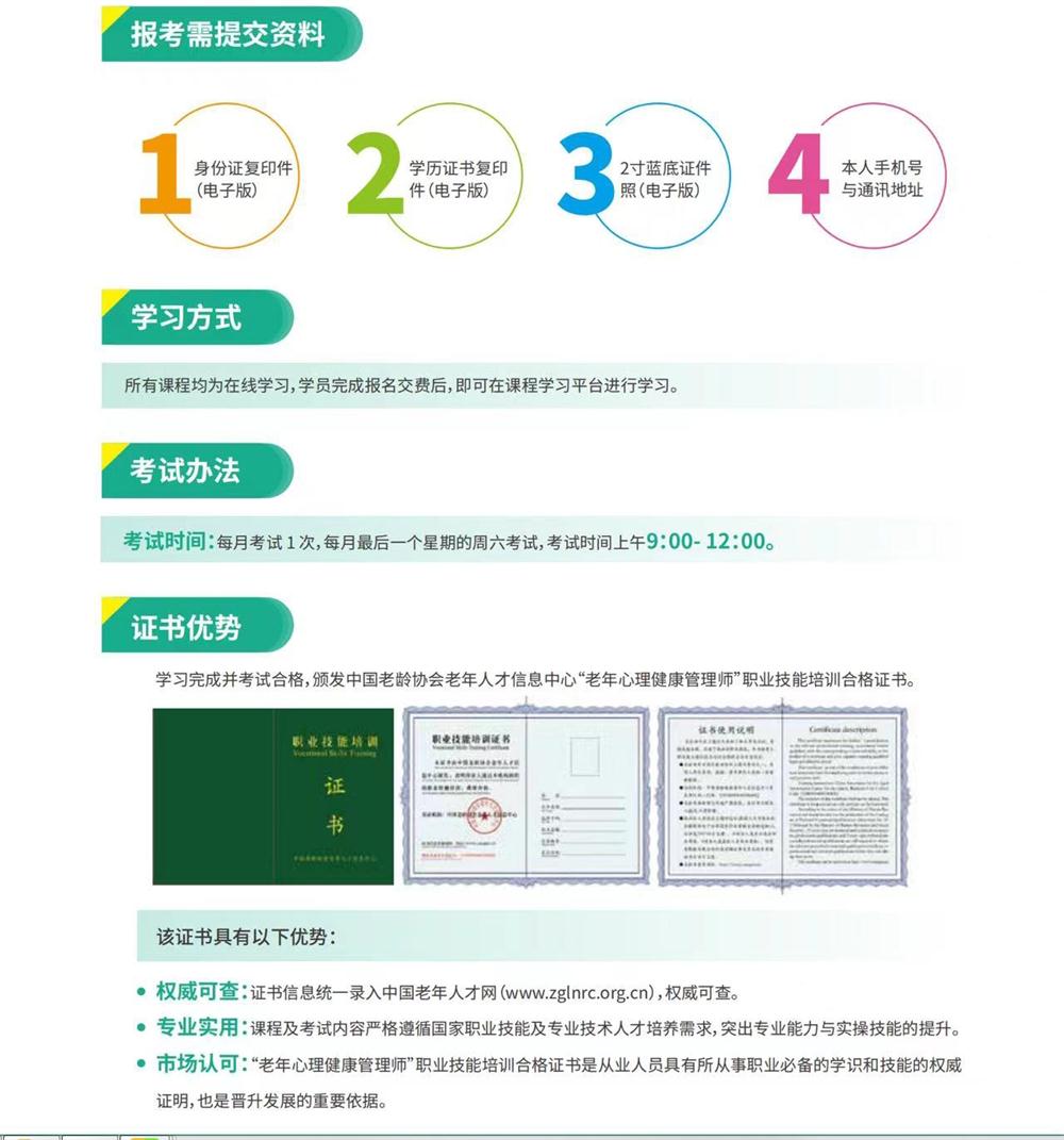 熱點(diǎn)商機(jī)：養(yǎng)老服務(wù)證書技能培訓(xùn)！(圖9)