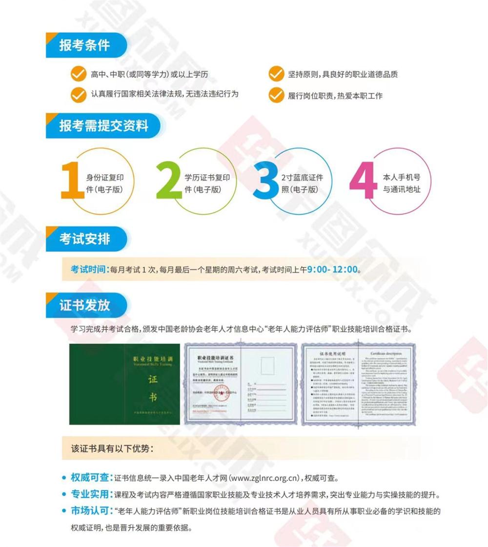 熱點(diǎn)商機(jī)：養(yǎng)老服務(wù)證書技能培訓(xùn)！(圖7)