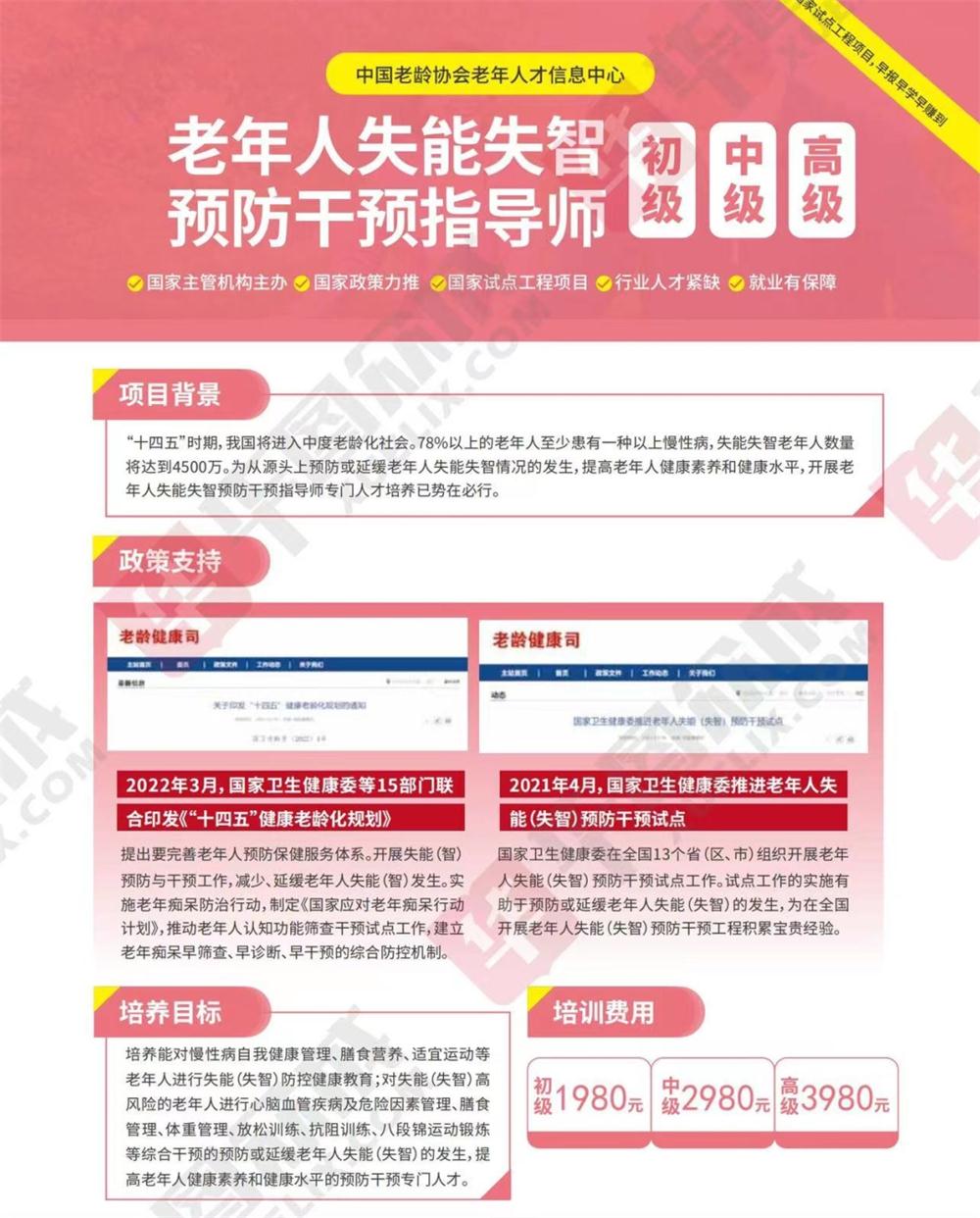 熱點(diǎn)商機(jī)：養(yǎng)老服務(wù)證書技能培訓(xùn)！(圖10)