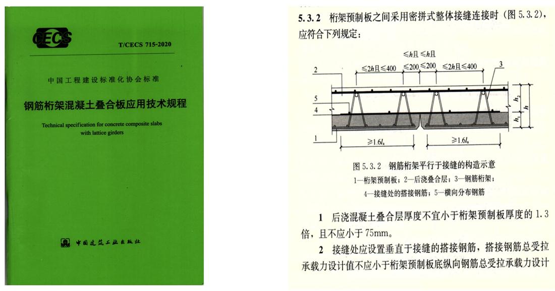 疊合柱+疊合墻：裝配式建筑建造新體系！(圖2)
