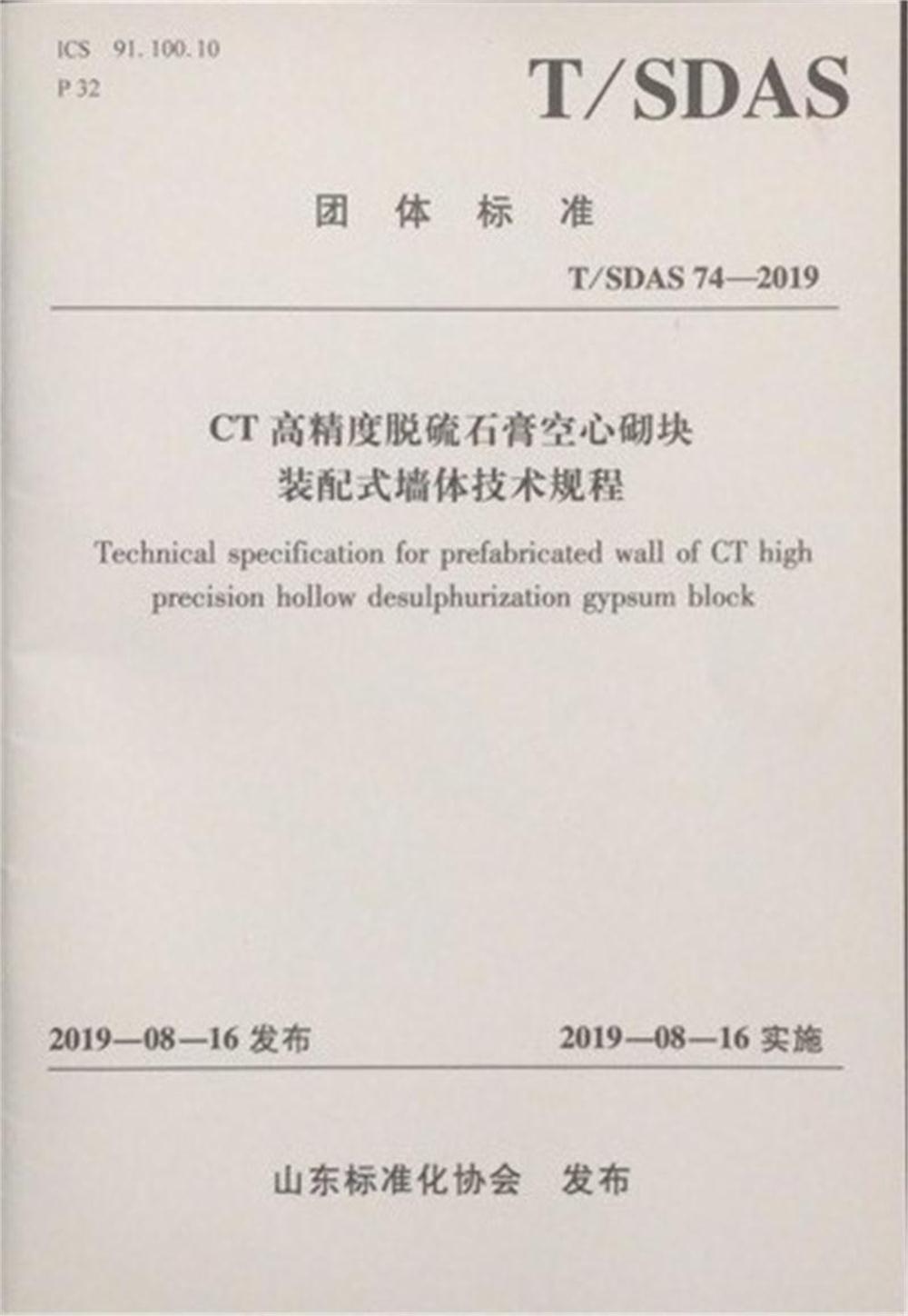省錢的內(nèi)隔墻砌塊：免抹灰、裝配式建筑算分！(圖2)
