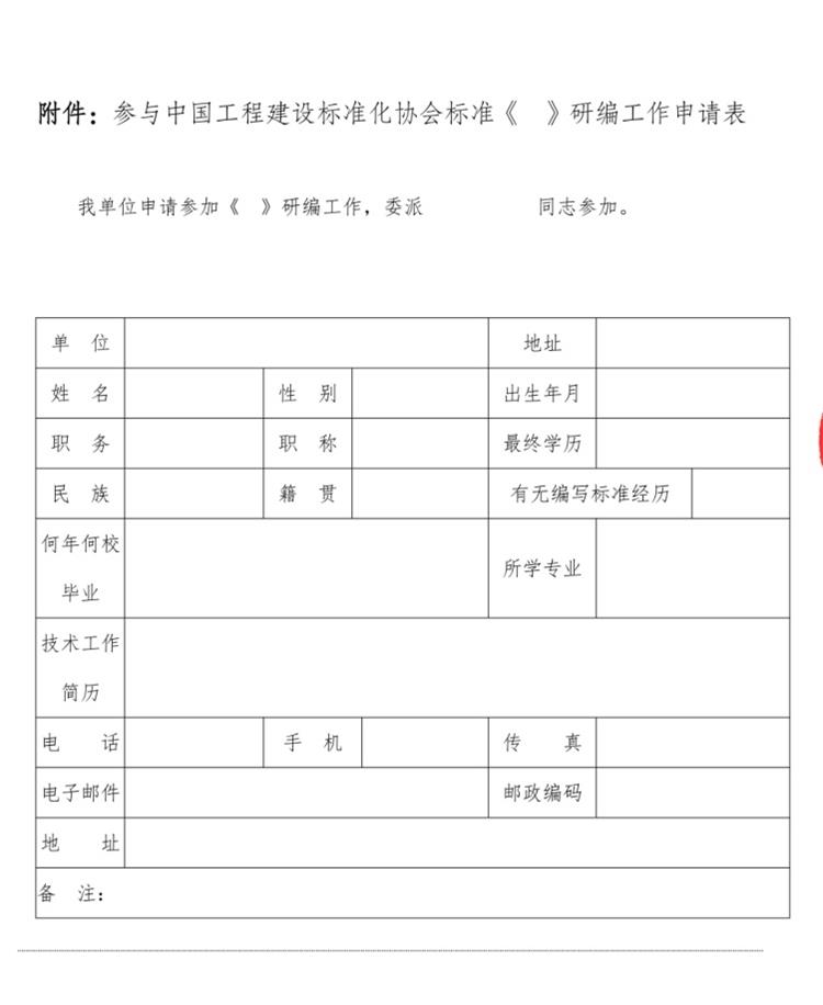 誠邀參編《鄉(xiāng)村規(guī)劃師能力與評價標(biāo)準(zhǔn)》！(圖3)