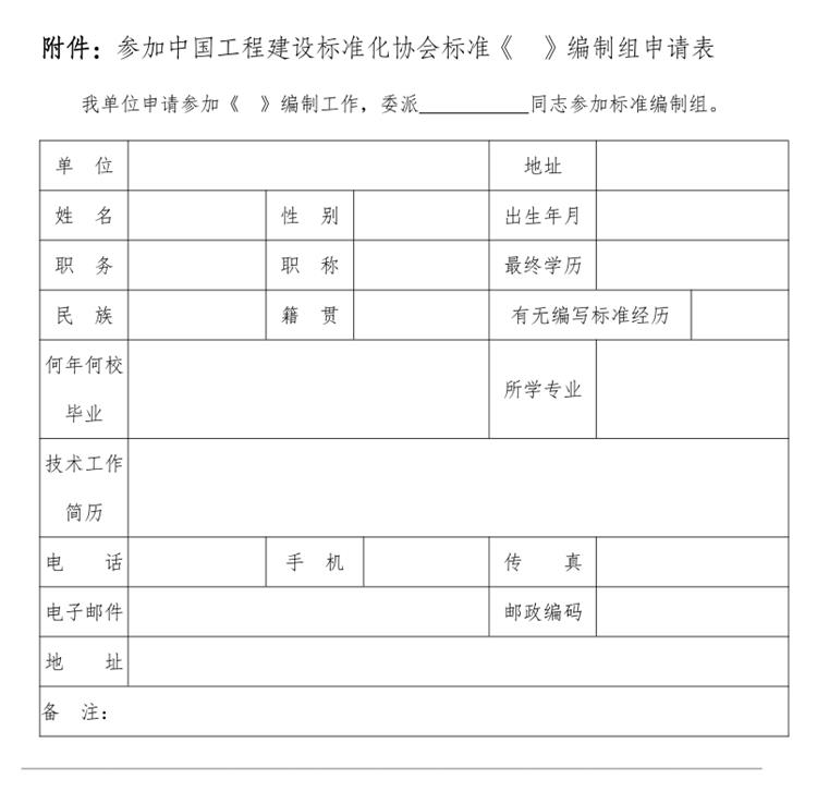 誠邀參編《鄉(xiāng)村基礎(chǔ)設(shè)施規(guī)劃設(shè)計(jì) 導(dǎo)則》！(圖3)
