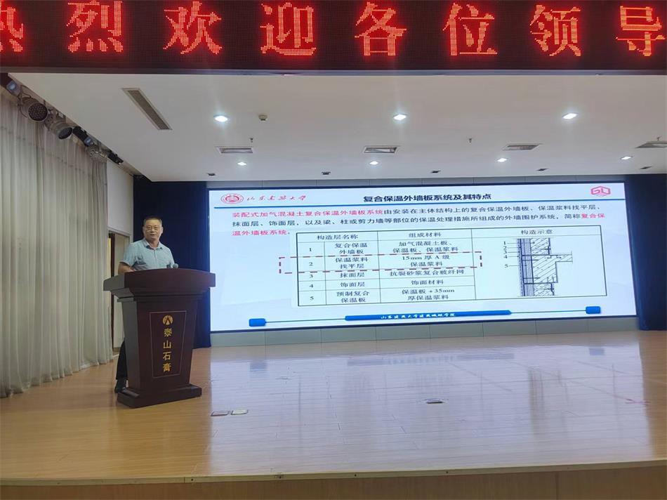 喜訊：《居住建筑節(jié)能設(shè)計(jì)標(biāo)準(zhǔn)》（節(jié)能83%）宣貫交流會(huì)成功舉辦！(圖7)