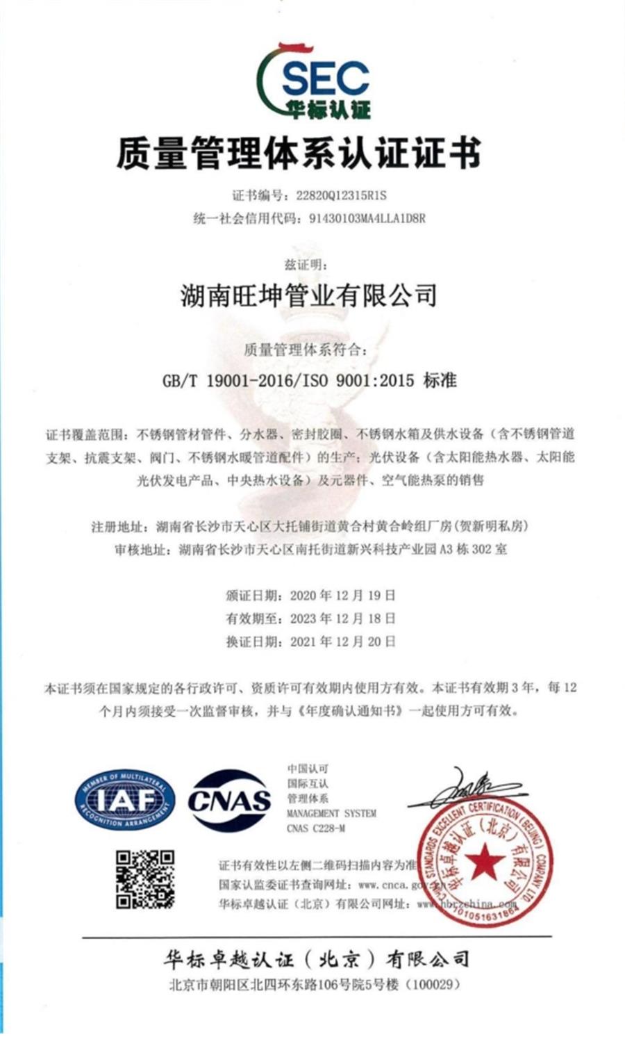 綠色工廠之產(chǎn)品：不銹鋼管材和管件！(圖7)