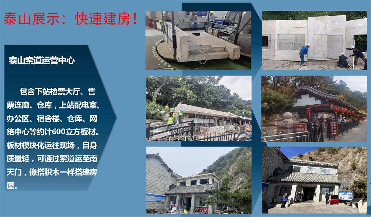 快速建房：打卡國(guó)內(nèi)、國(guó)外！(圖7)