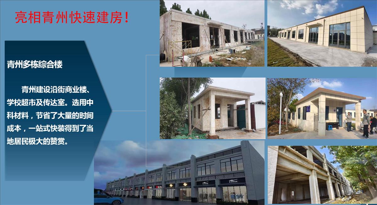 快速建房：打卡國(guó)內(nèi)、國(guó)外！(圖8)