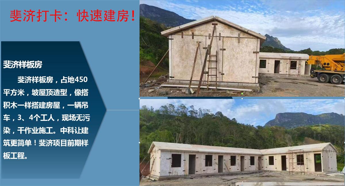 快速建房：打卡國(guó)內(nèi)、國(guó)外！(圖10)