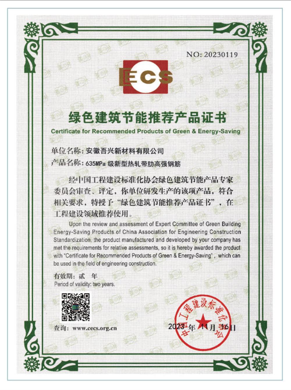 六省都在用：熱軋帶肋高強鋼筋HG6/C、HG6E/C，你的工程用了嗎？(圖2)